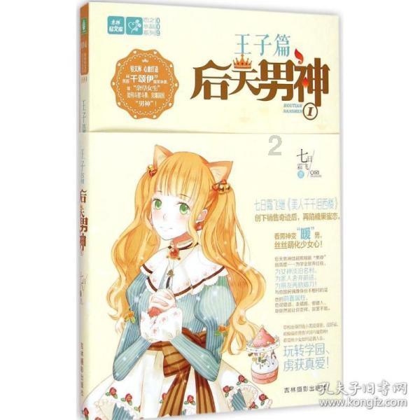 逗小猴开心系列200